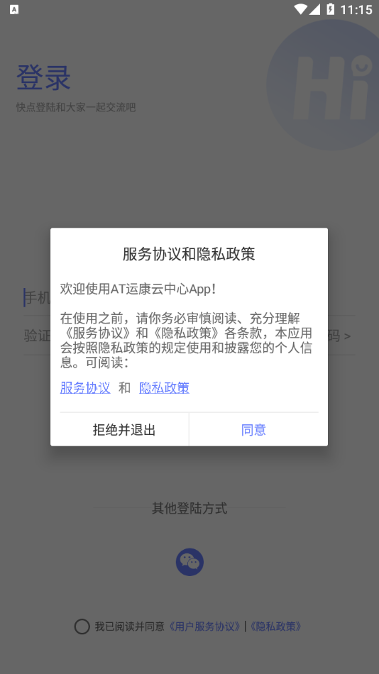 AT运康云中心app1.1.9