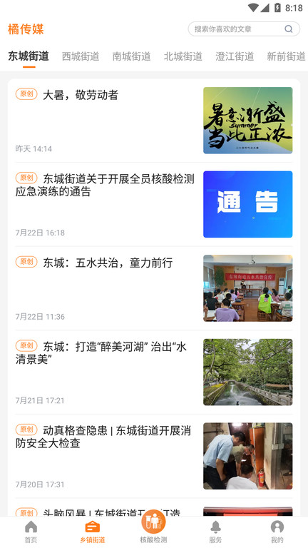 黄岩橘传媒appv1.3.4