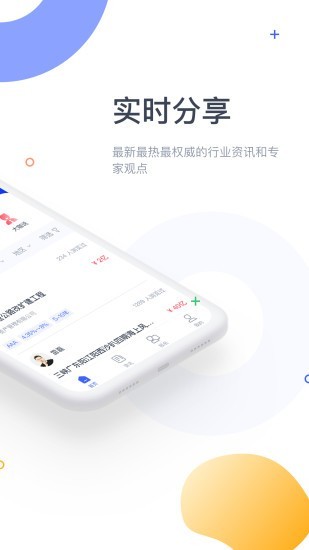 资管汇v2.2.3