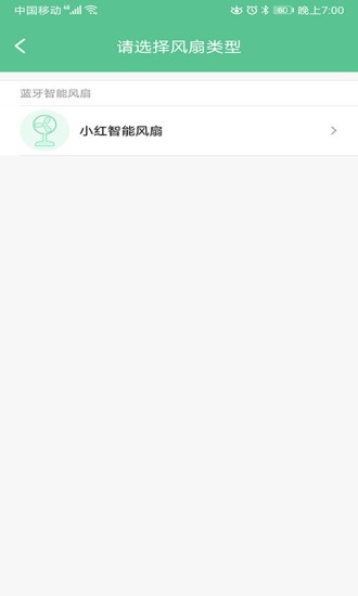 小红智能风扇app1.2.4