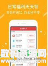 彩运指彩票app图2