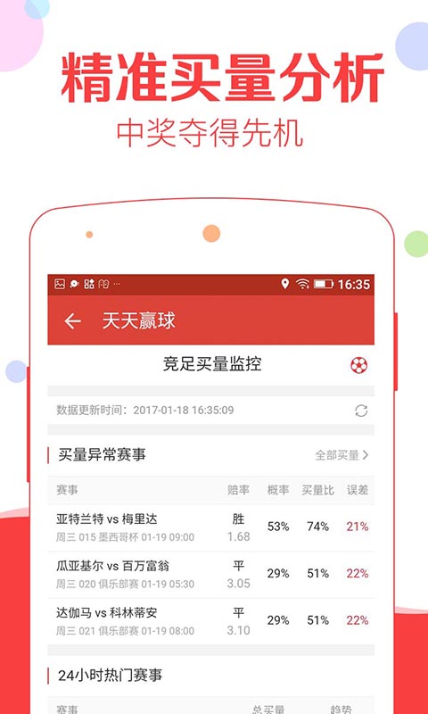 管家婆王中王开奖王v1.2.1