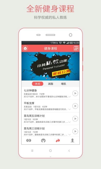 莫比健身iPhone版v2.9 