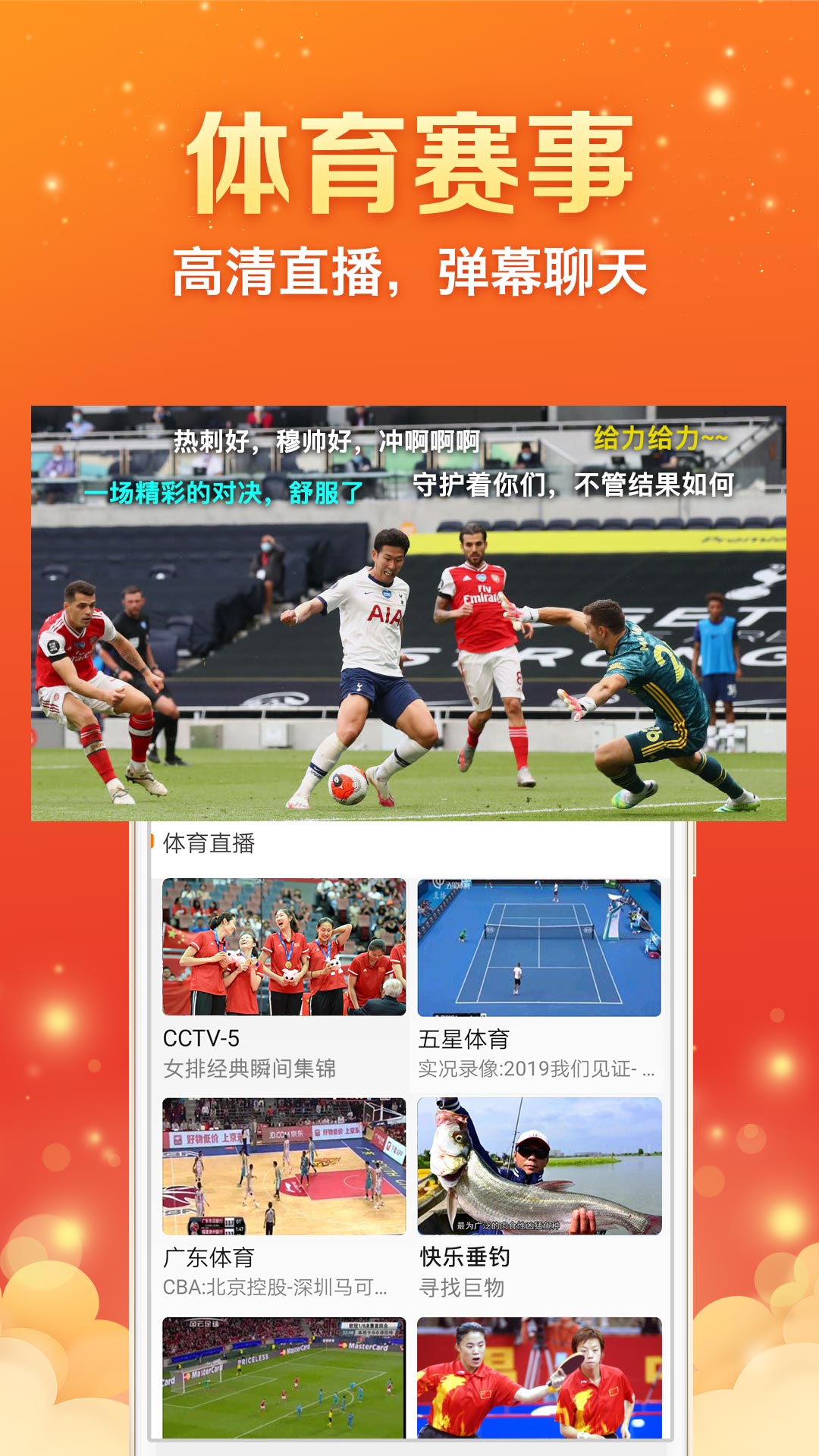 全民电视直播appv4.10.6