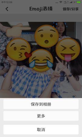 Emoji表情相机v1.7.0