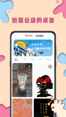 kiki主题壁纸v3.4.2 