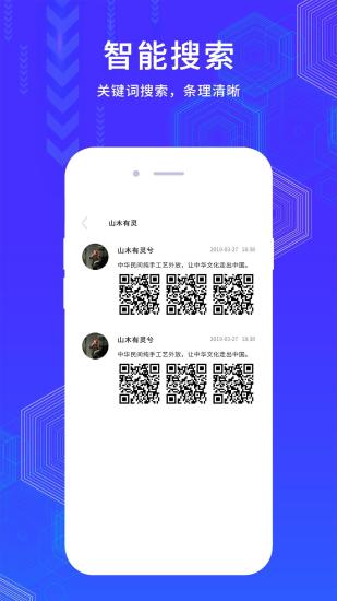 微群大师app1.1.1.2.8.4