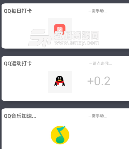QQ等级加速app2019