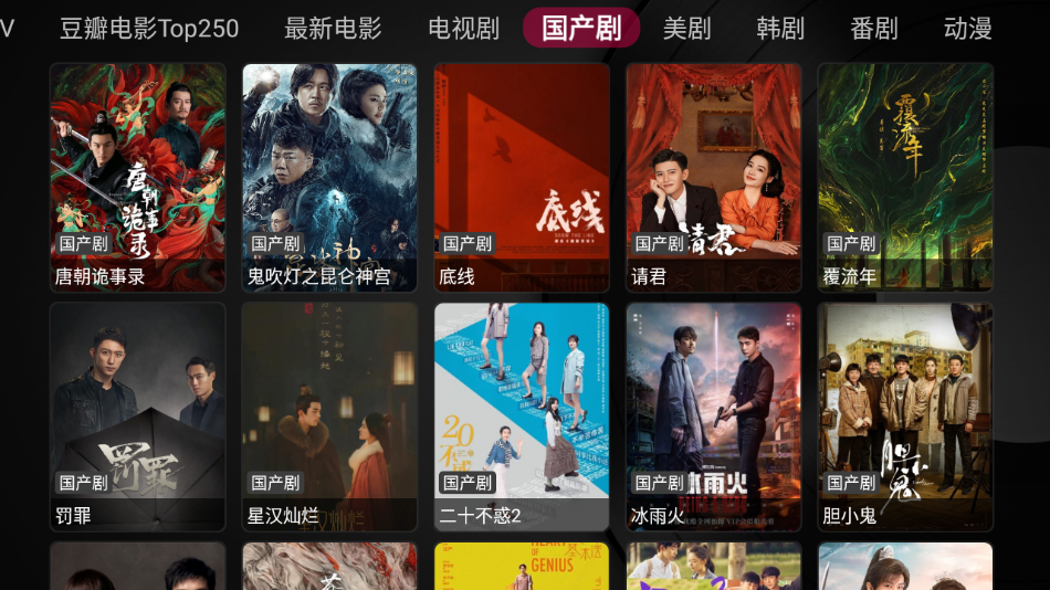 精灵TV电视版v1.1.0