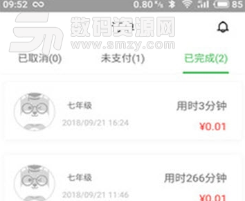 时问教师app手机版