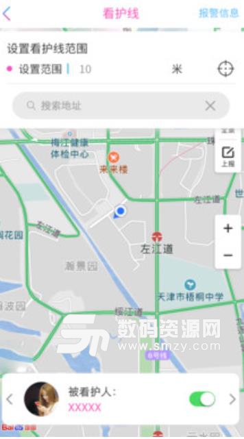 见面了app手机版