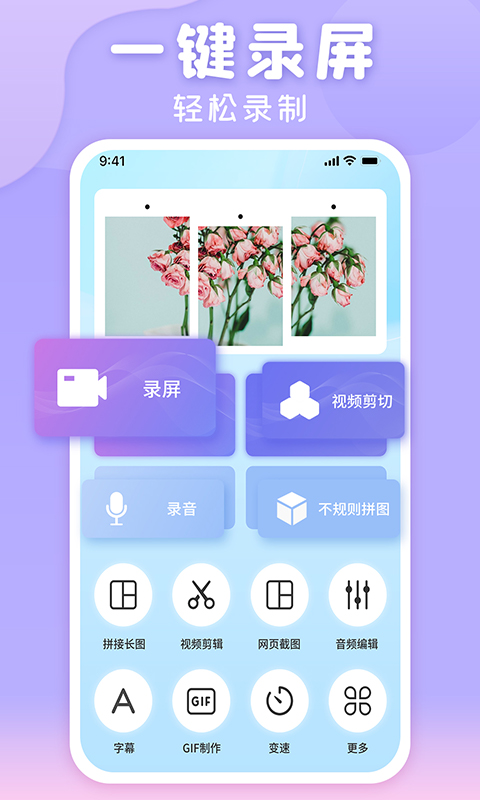 滚动截图app1.1.0