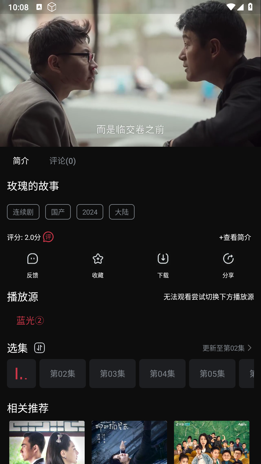 追剧咖正版v7.2.9