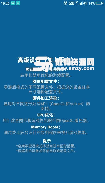 PUB Gfx Tool Free免费版截图