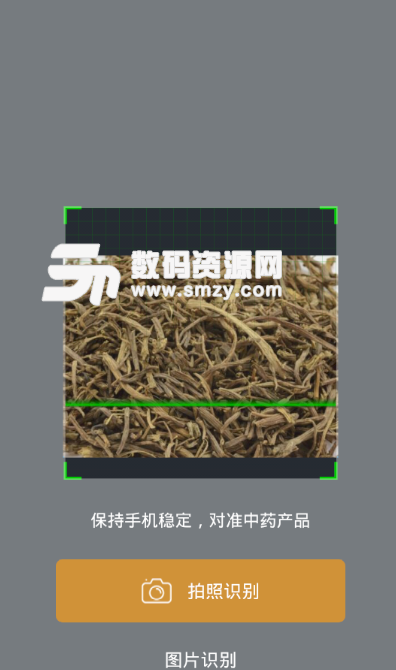 百通识药app手机版