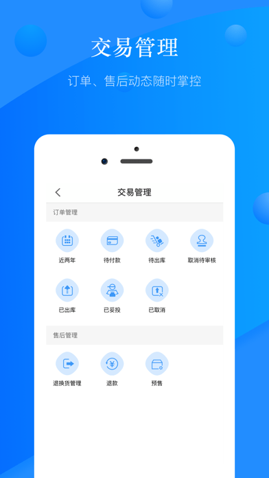 真快乐商家版v1.3.5