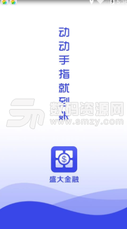 盛大金融app手機版圖片