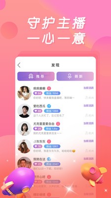 百丽宫直播v1.2.5