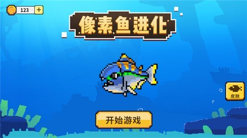 像素鱼进化v1.1.0