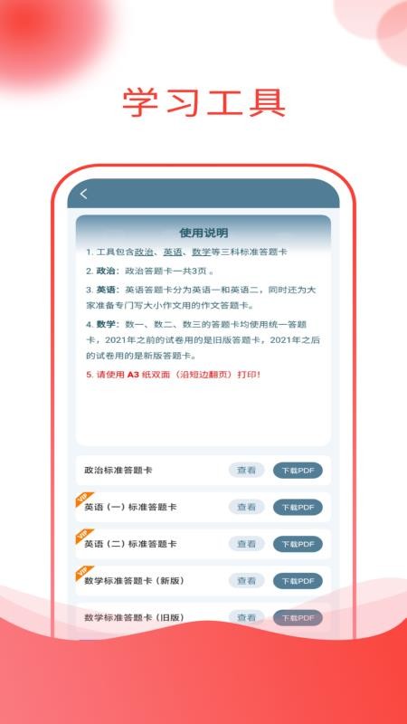 研迹1.0.0