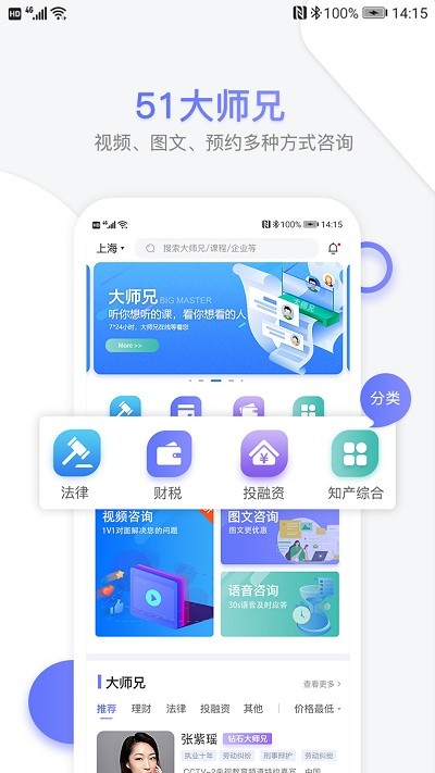 51大师兄appv1.9.7