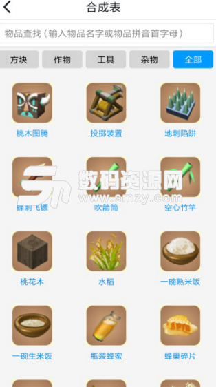 迷你世界助手app最新