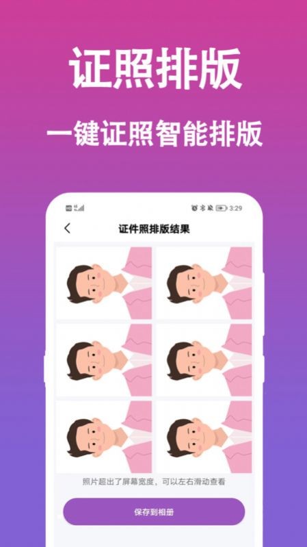 生成证件照1.0.01.0.0