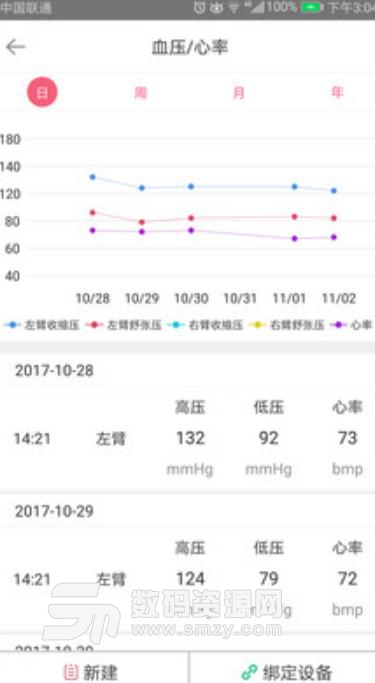 健康里程APP安卓手机版