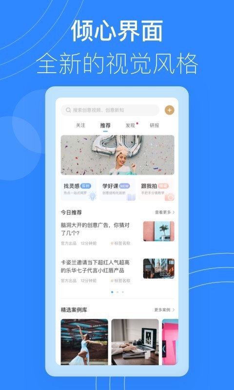 巨量创意v5.5.0