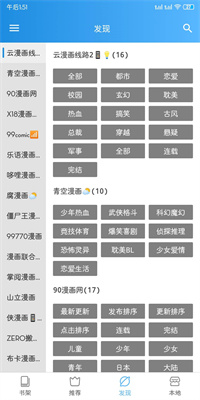 异次元漫画官网版v2.4.0