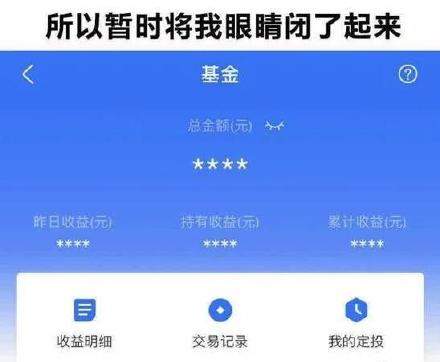 基金表情包大全分享 基金下跌表情包無水印彙總