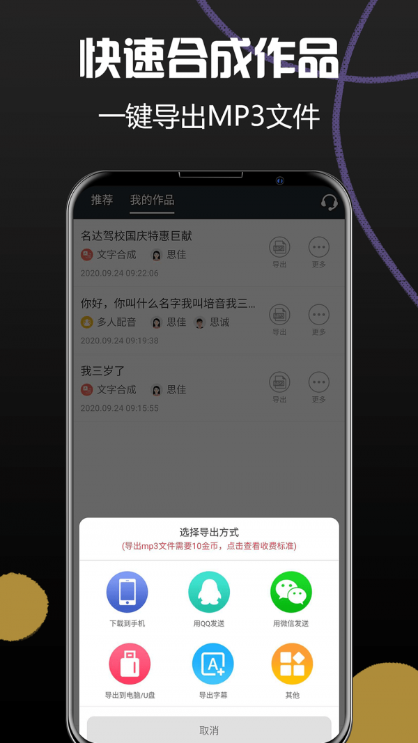 声语繁星 v1.03v1.5