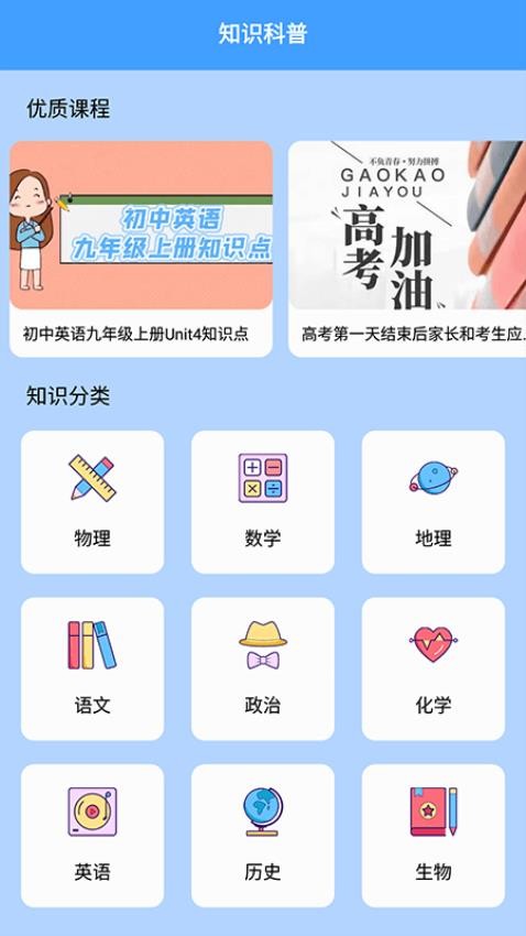 答題狀元秀最新版1.1