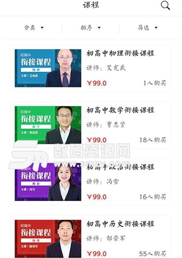 渔社教育app