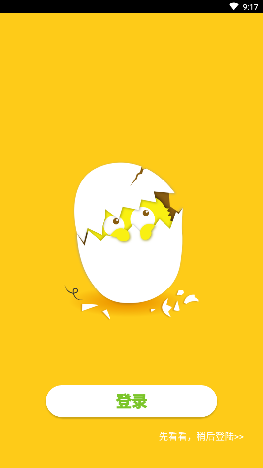 蛋壳绘本v1.2