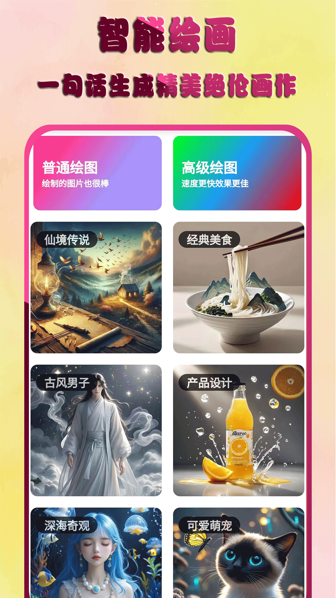 AI特效大师v1.1.3.3