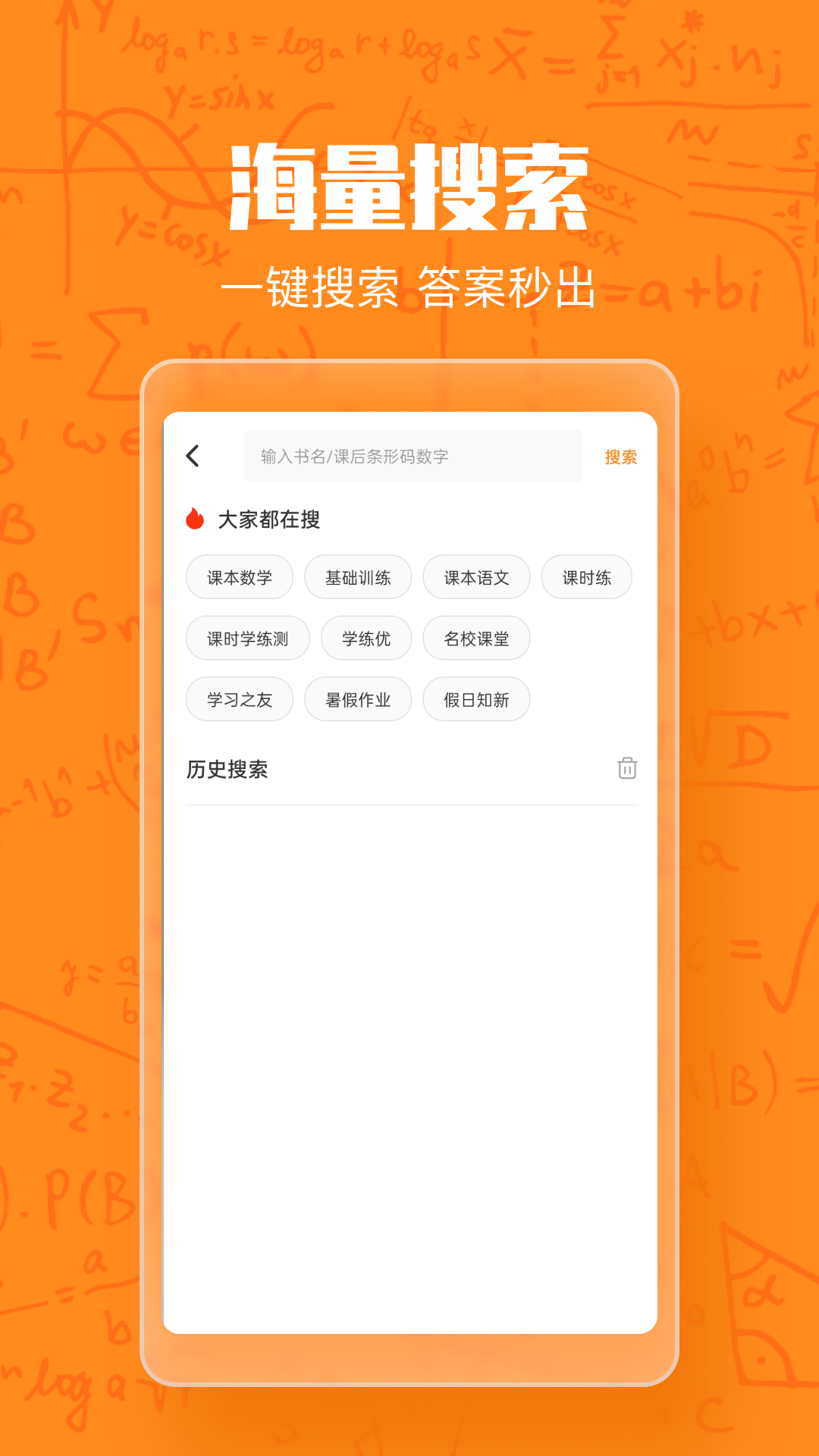 作业答案大王app1.1.4