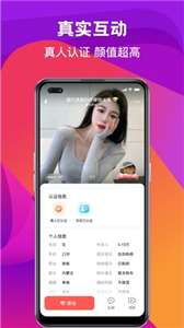 奔爱交友appv2.18.0