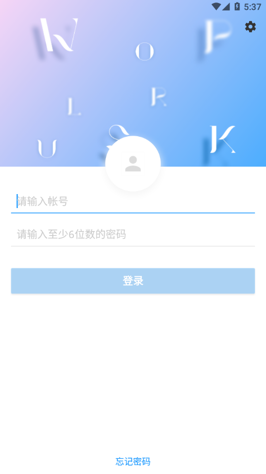 掌上华侨城app下载5.2.0