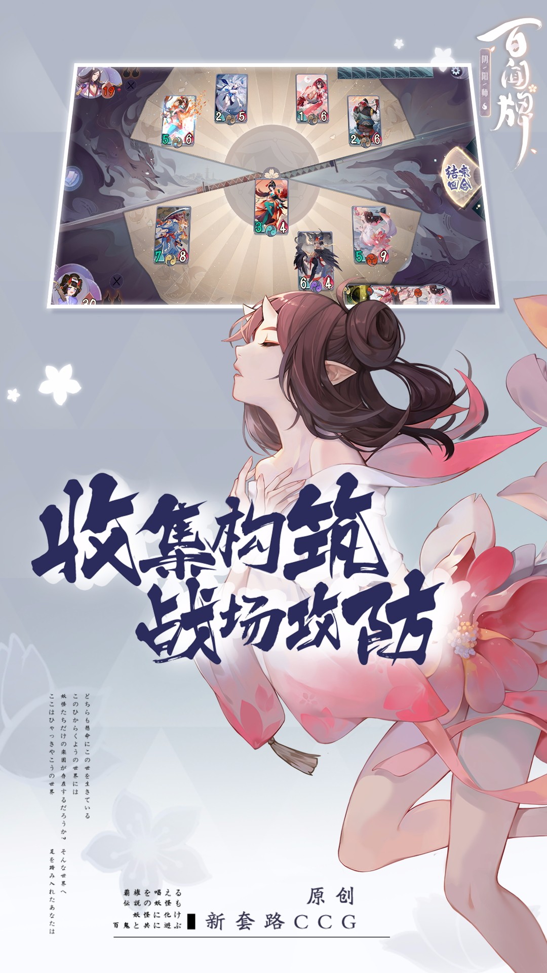 阴阳师百闻牌单机版v1.0.79