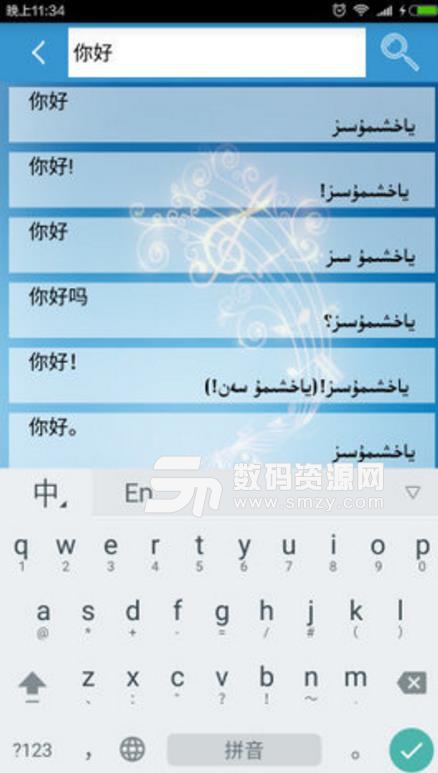 维汉双语词典手机正式版截图