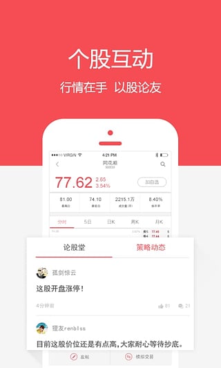 股市教练v2.9.0 