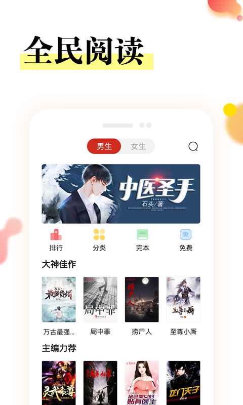 星河阅读v1.5.8