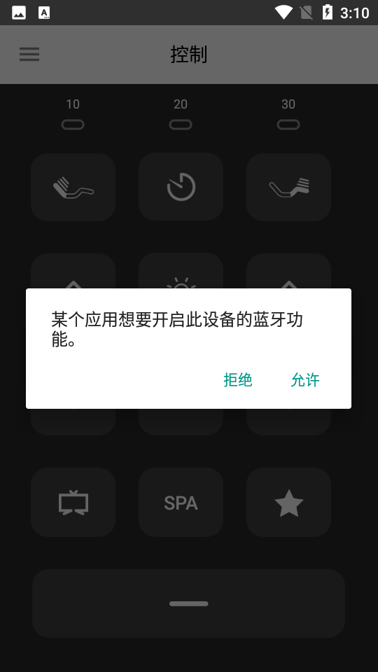 tempur床垫app1.0.21.0.2 最新