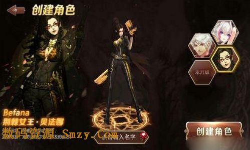 魔龍與勇士修改版3