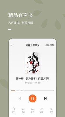 蕃茄小说v3.12.0