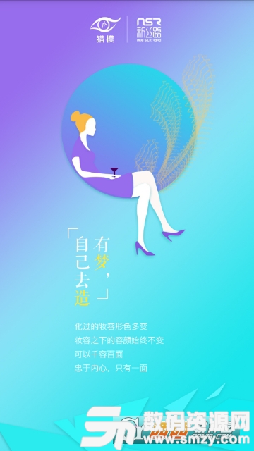 猎模app（高颜值模特预约）手机版