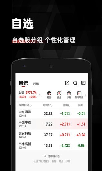 金鬥雲智投v5.5.0