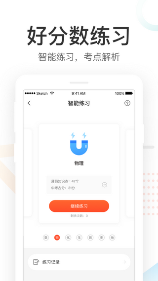 酷鱼网成绩查询v1.4