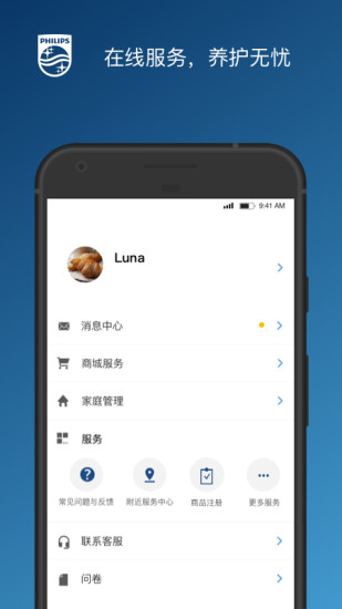 飞利浦之家app6.3.0